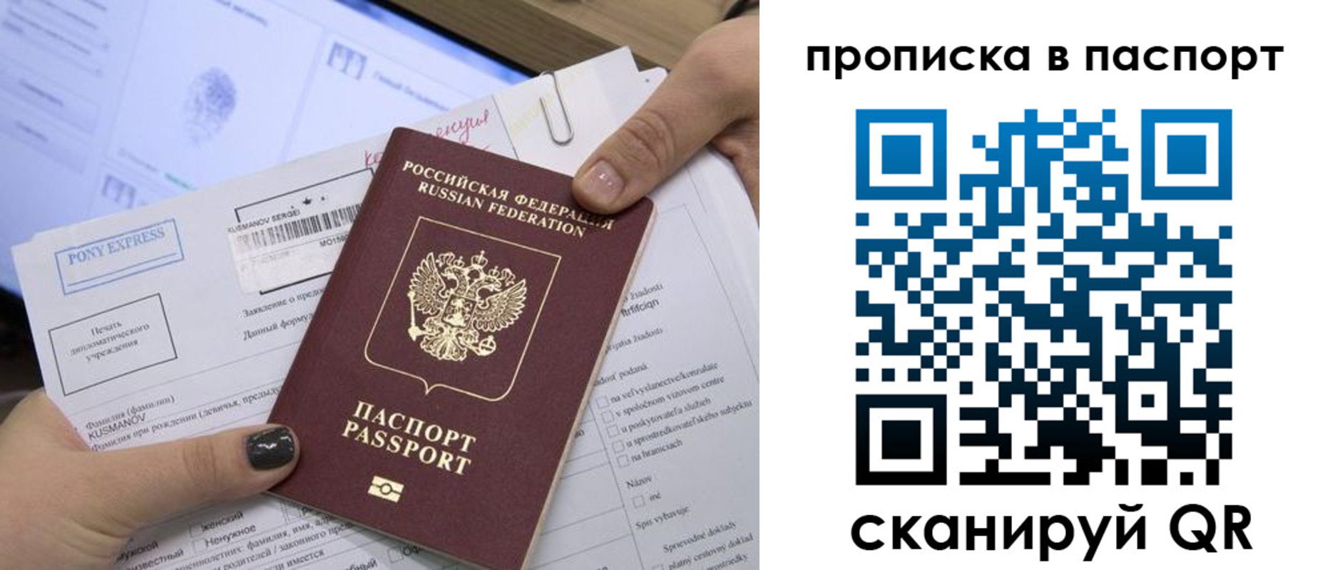 миграционный учет в Электрогорске