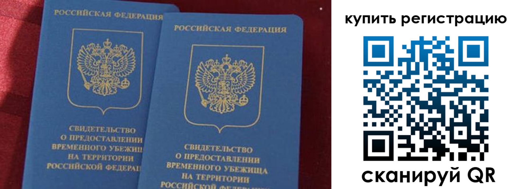 временная регистрация законно в Электрогорске