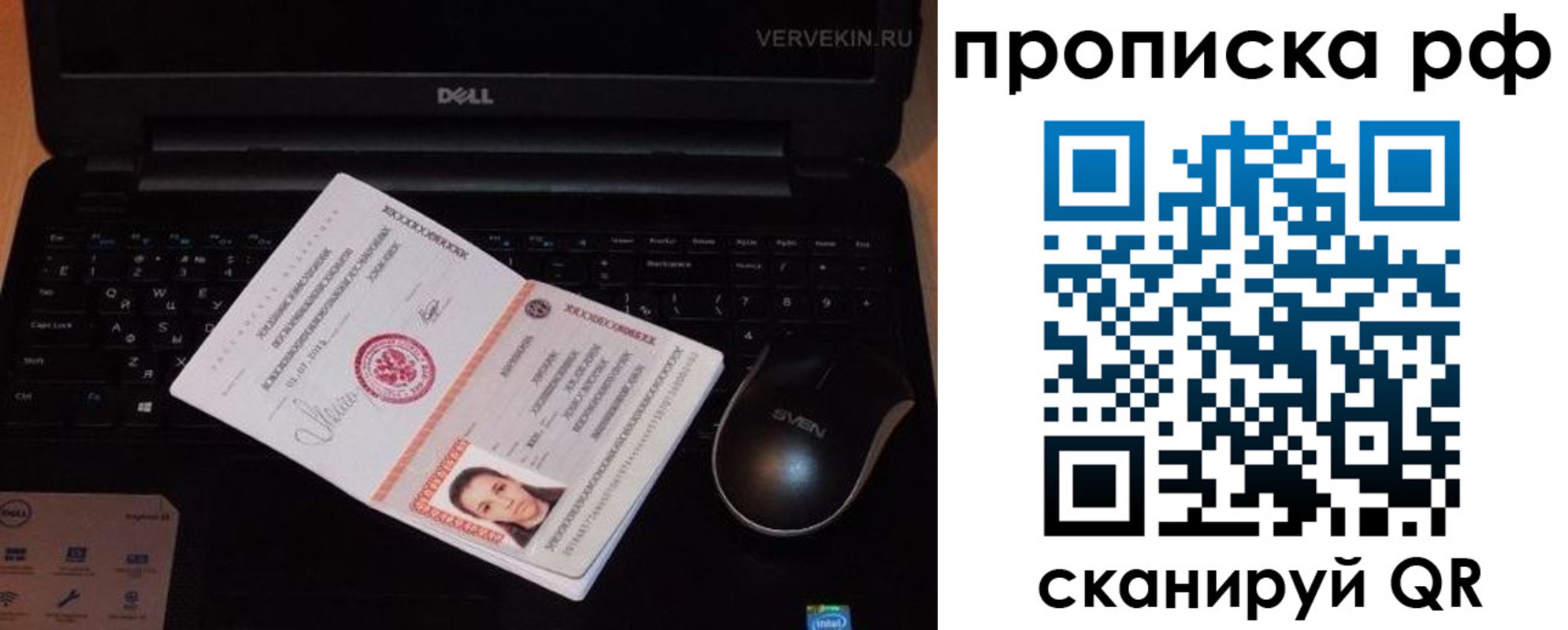 регистрация в Электрогорске