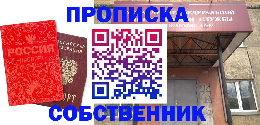 временная регистрация законно в Электрогорске