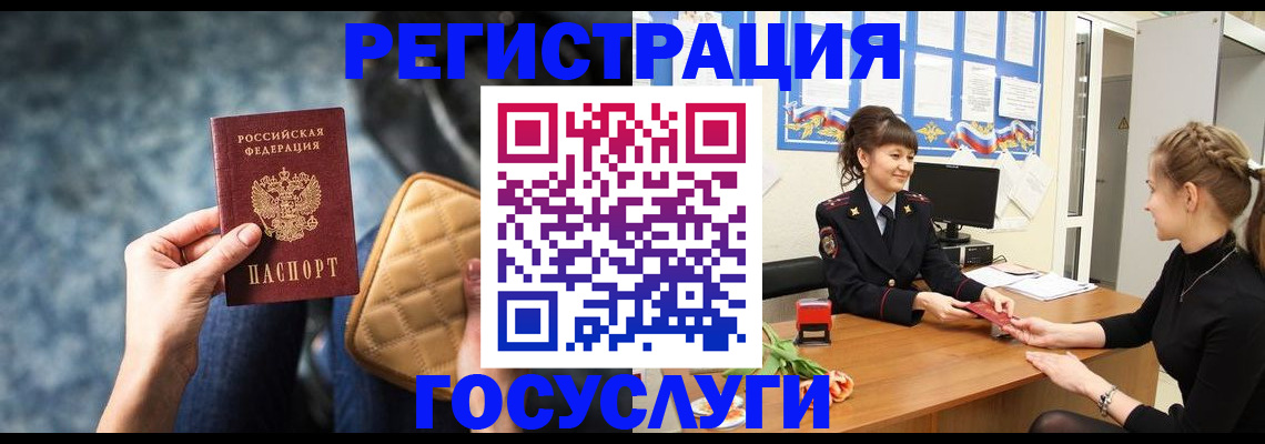 временная регистрация гарантия в Электрогорске